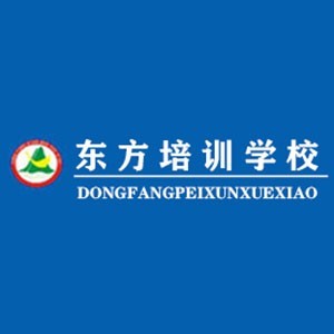 中山东方电脑培训中心