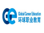 成都环球职业教育