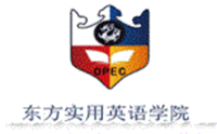 北京东方实用英语学院