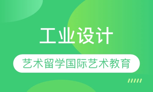 工业设计
