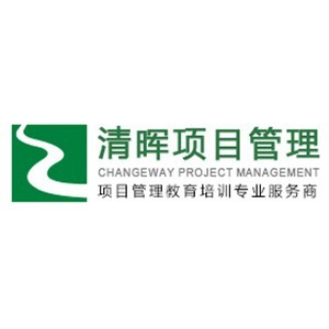 南京清晖项目管理PMP培训
