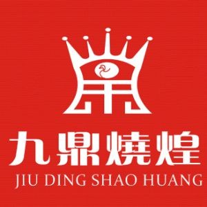 深圳九鼎烧煌烧腊培训