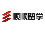 西安顺顺留学