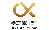 学之翼1对1