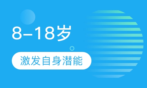 8-18岁全脑全科超级记忆力训练班