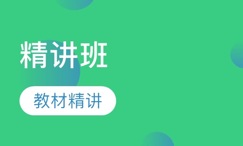 二级消防工程师精讲班