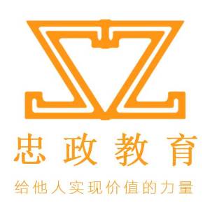忠政教育