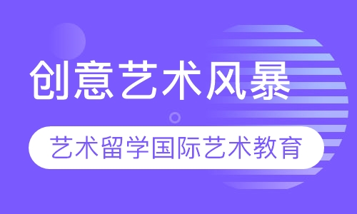 创意艺术风暴