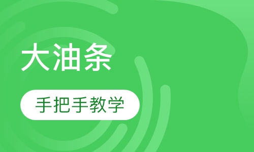 无碱无矾大油条配方手把手教包会