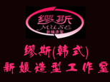 沈阳缪斯化妆造型培训