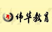 杭州伟华教育