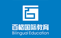 郑州百格国际教育
