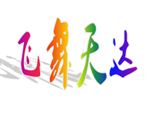 沈阳飞舞天达拉丁舞学校