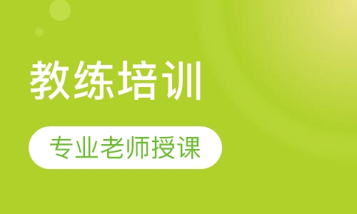 瑜伽基础教练培训