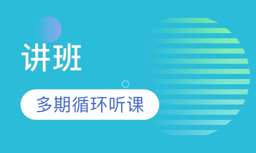 一级消防工程师精讲班