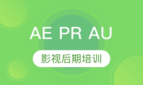 哈尔滨PR AE培训班影视后期培训