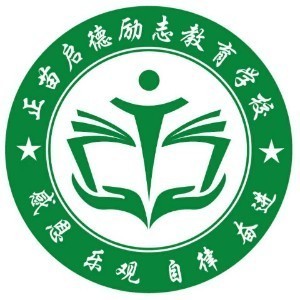 正苗启德青少年特训学校