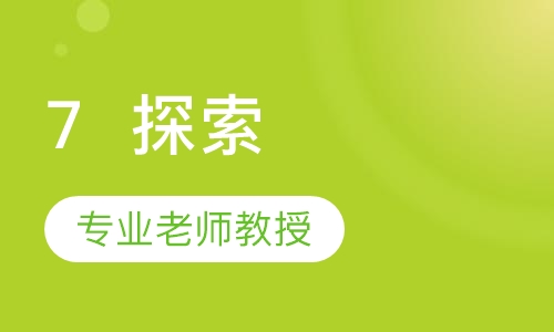7  探索（机器人）