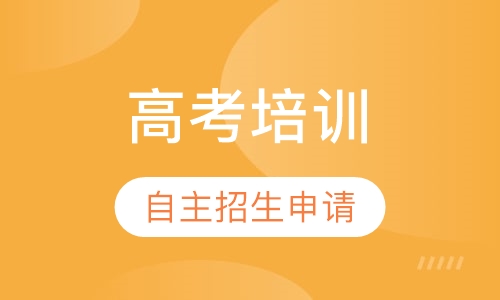 自主招生申请