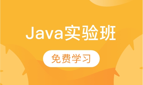 哈尔滨学java去亿美教育