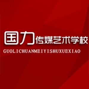 赣州国力艺术培训学校