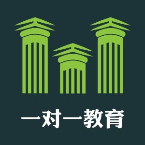 赣州一对一出国留学培训