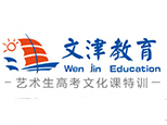 杭州文津教育