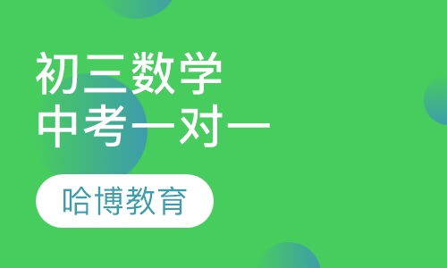 初三英语（宾语从句）模块课程