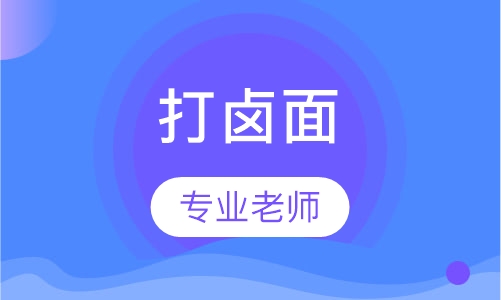 打卤面