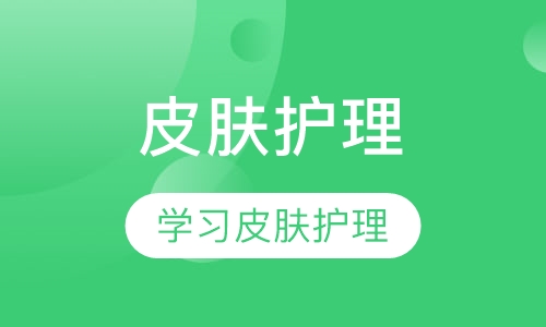韩式皮肤管理班