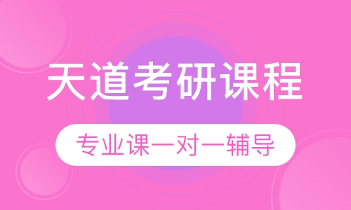 华东政法大学考研专业课一对一辅导班