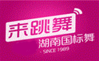 长沙来跳舞舞蹈