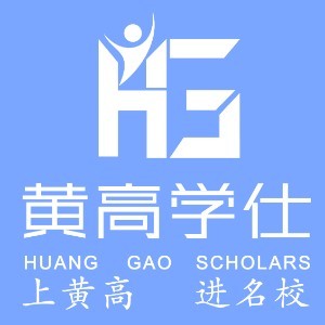 广州黄高学仕教育
