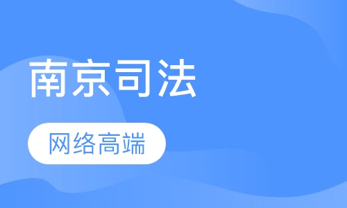 Vip网络高端提升班