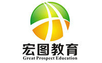 青岛宏图教育交流