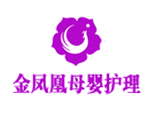 烟台金凤凰母婴护理中心