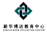 北京新华博达教育中心