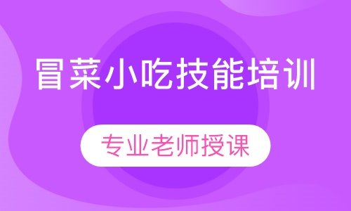 正宗冒菜