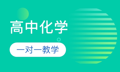 高三化学