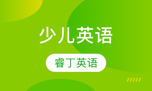 少儿英语暑假特惠课