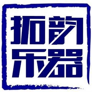 石家庄拓韵乐器裕华校区