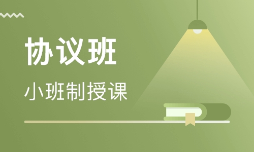 监理工程师协议班