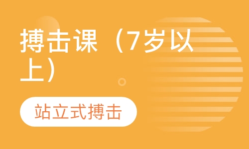本部道场搏击课