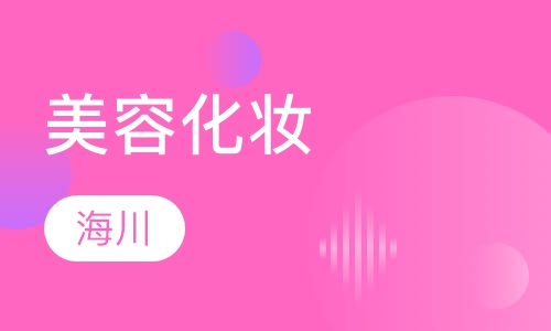 化妆