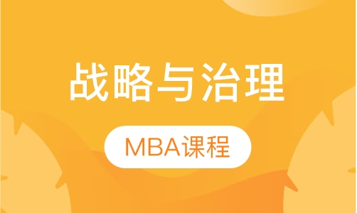 战略与治理