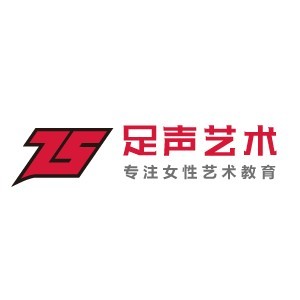 广州足声艺术教育
