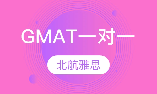 GMAT一对一