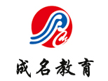石家庄成名教育