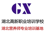 湖北高新职业培训学校