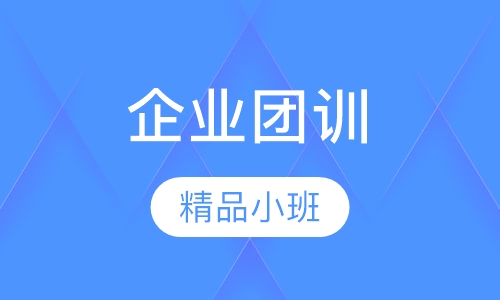 电商美工企业团训